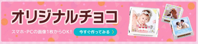 ���E�Ɉ�����I�I���W�i���`�����`���R�œ��ʂȃv���[���g�𑡂낤���T�C�g